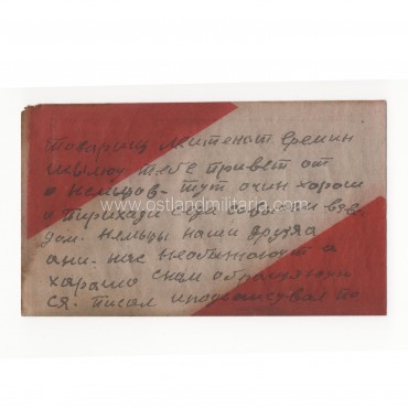 German winter propaganda leaflet, POW letter to a commander Germany 1933–1945