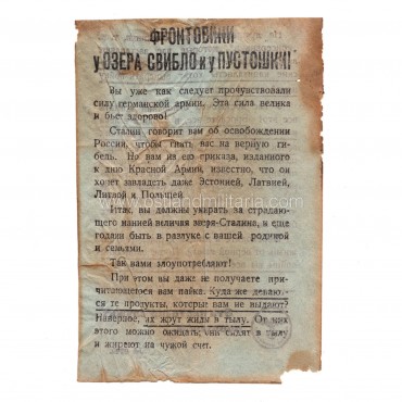 Antisemitic propaganda leaflet 'Front-line soldiers at Lake Sviblo and at Pustoshka' Germany 1933–1945
