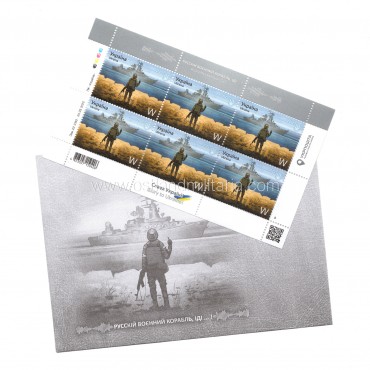 Full sheet of stamps and an envelope "Russian warship, go …!" Other countries
